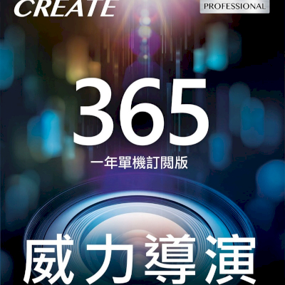 CyberLink PowerDirector 365