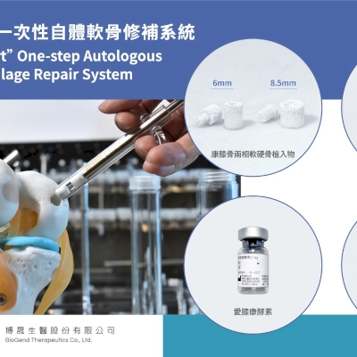 BIOGEND "RevoCart" One-step Autologous Cartilage Repair System 3RC002M