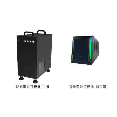 JUMBO Smart Laser Marking Machine JBL-LMS
