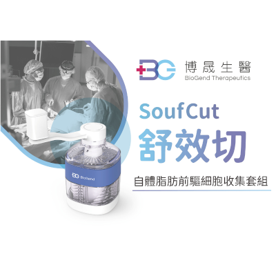 RevoCart SoufCut Soft Tissue Processor (Sterile) 3AT001