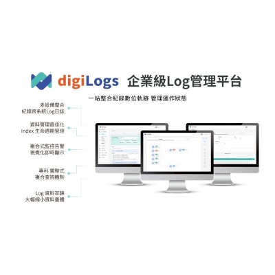 TPIsoftware digiLogs V3