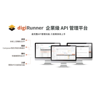 TPIsoftware digiRunner V4 
