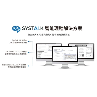 TPIsoftware ysTalk.ai AI Insurance Claims Processing Solution